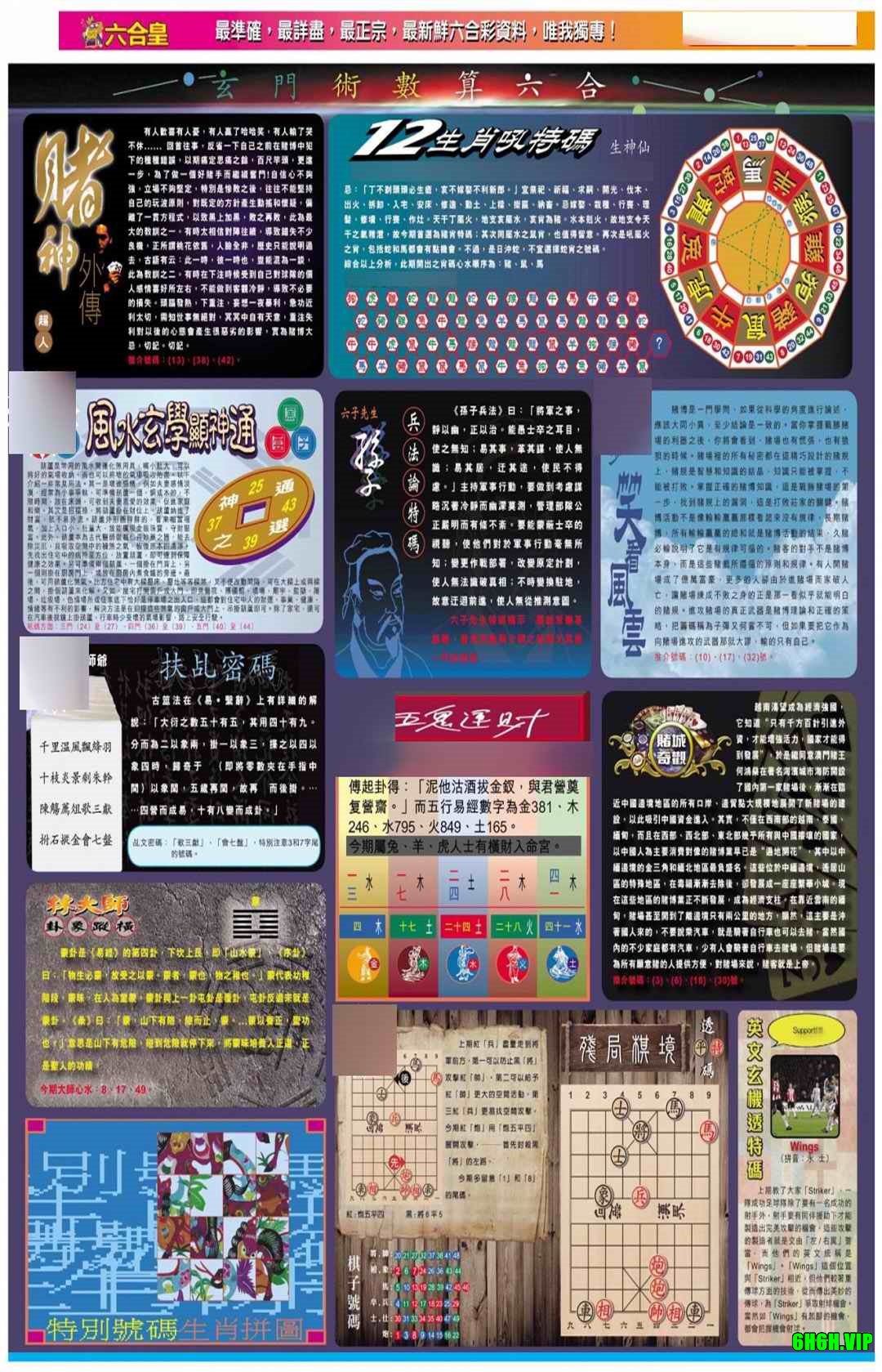 六合皇(港版)D