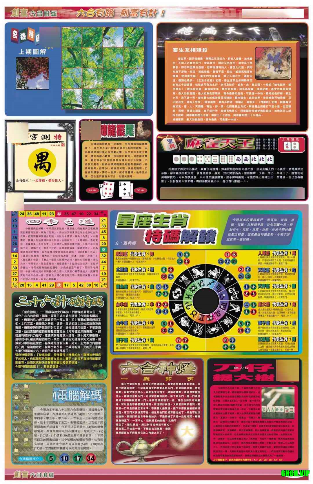 创富(港版)C